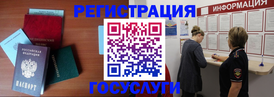 регистрация в Волжском