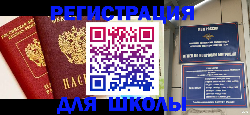 прописка для кредита в Волжском