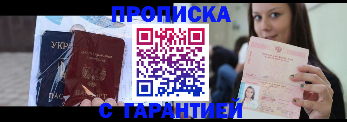 временная регистрация 2025 в Волжском