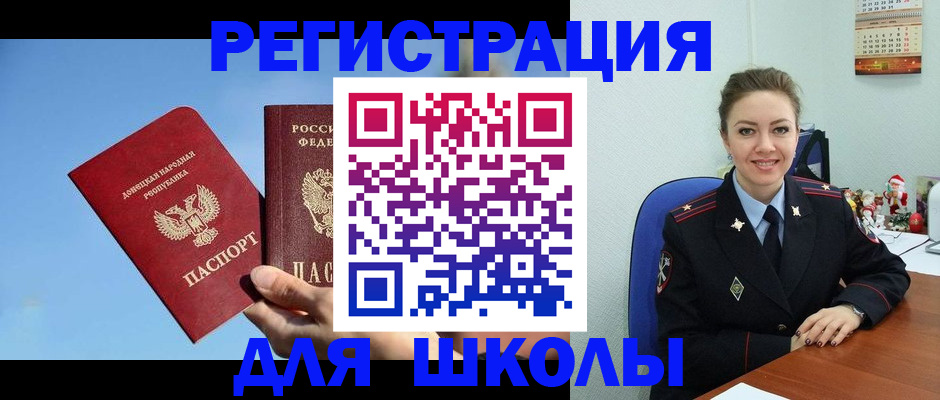 где прописаться в Волжском
