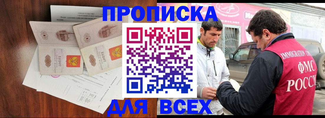 миграционный учет в Волжском