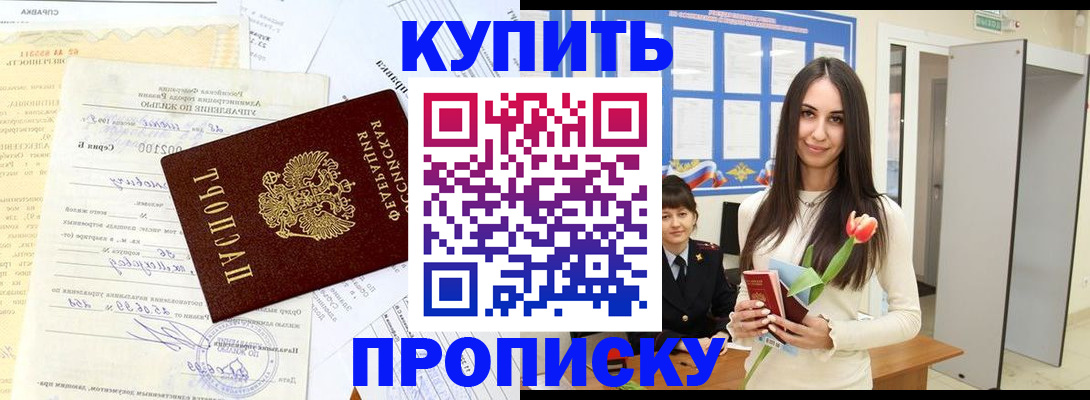 временная регистрация гарантия в Волжском